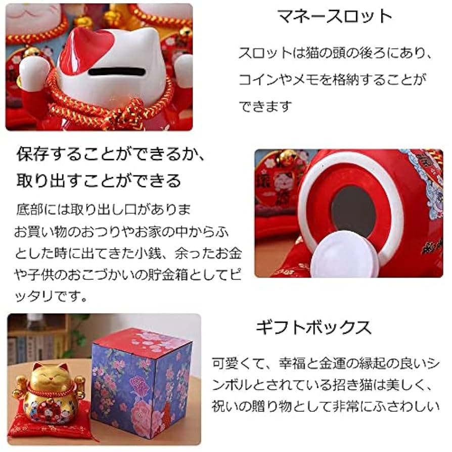 Amazon.co.jp: 招き猫 貯金箱 置物 開運 金運アップ セラミック